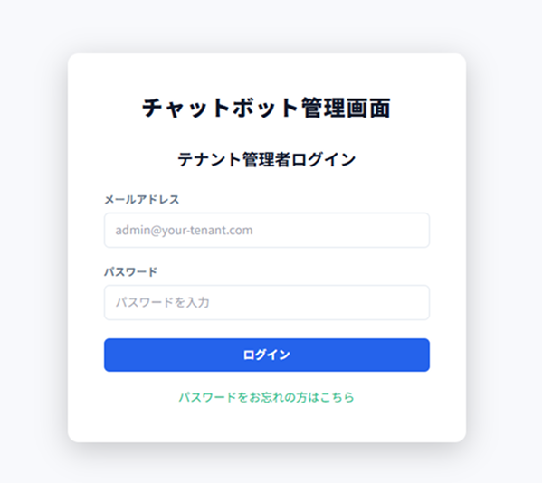 ログイン画面